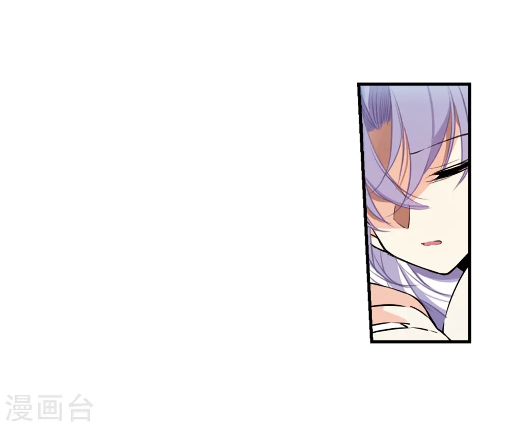 第349话 敌意侵袭2 第14页