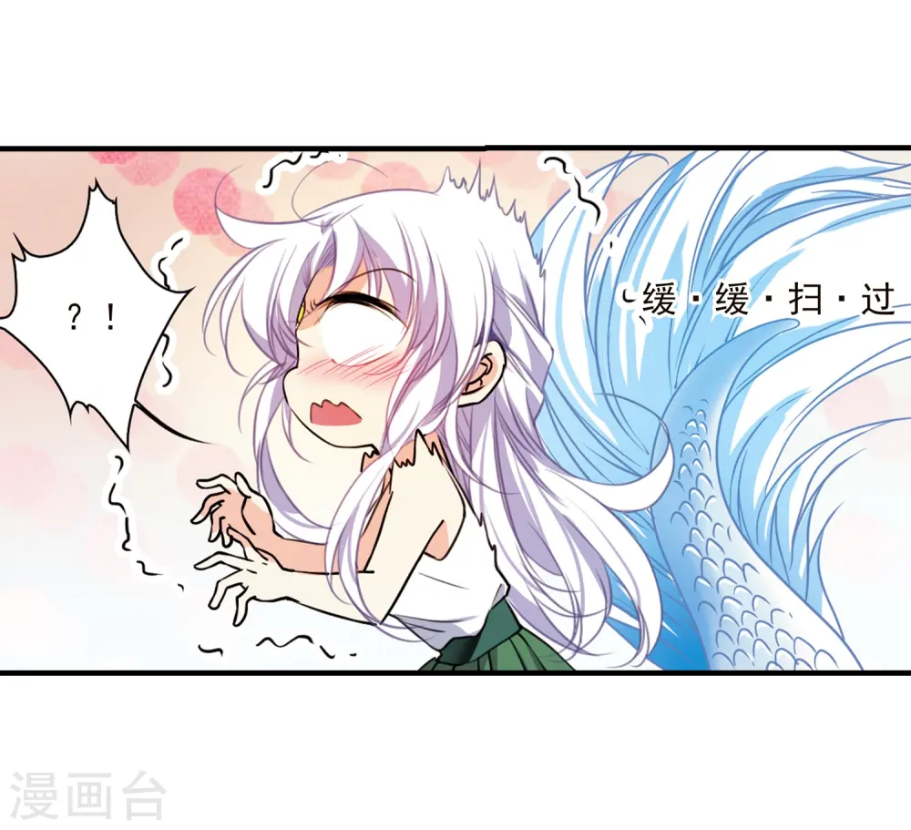 第349话 敌意侵袭2 第15页