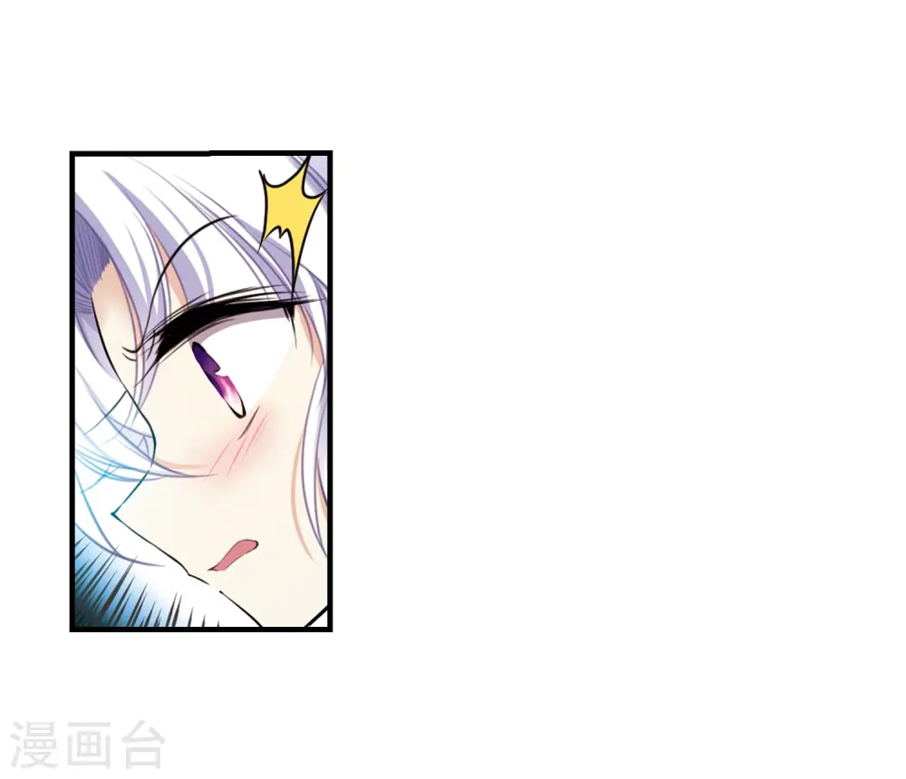 第349话 敌意侵袭2 第20页