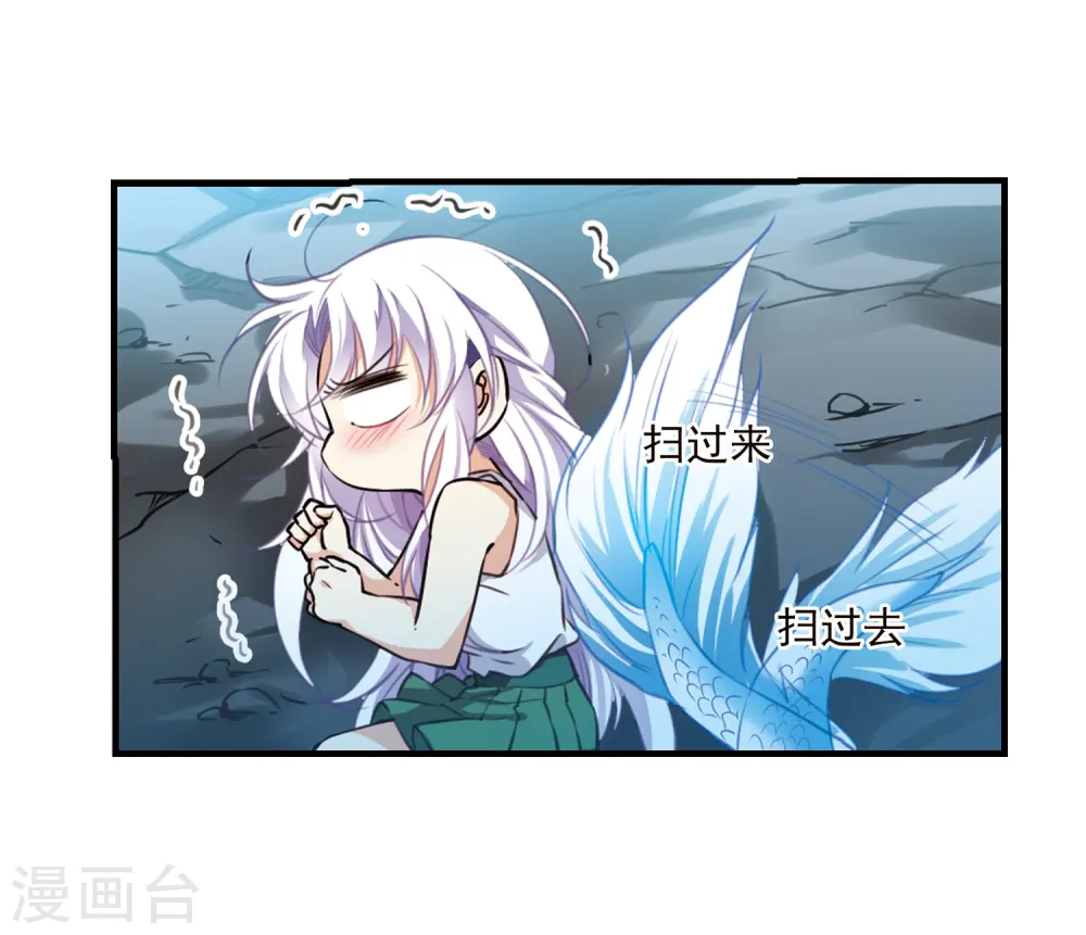 第349话 敌意侵袭2 第21页