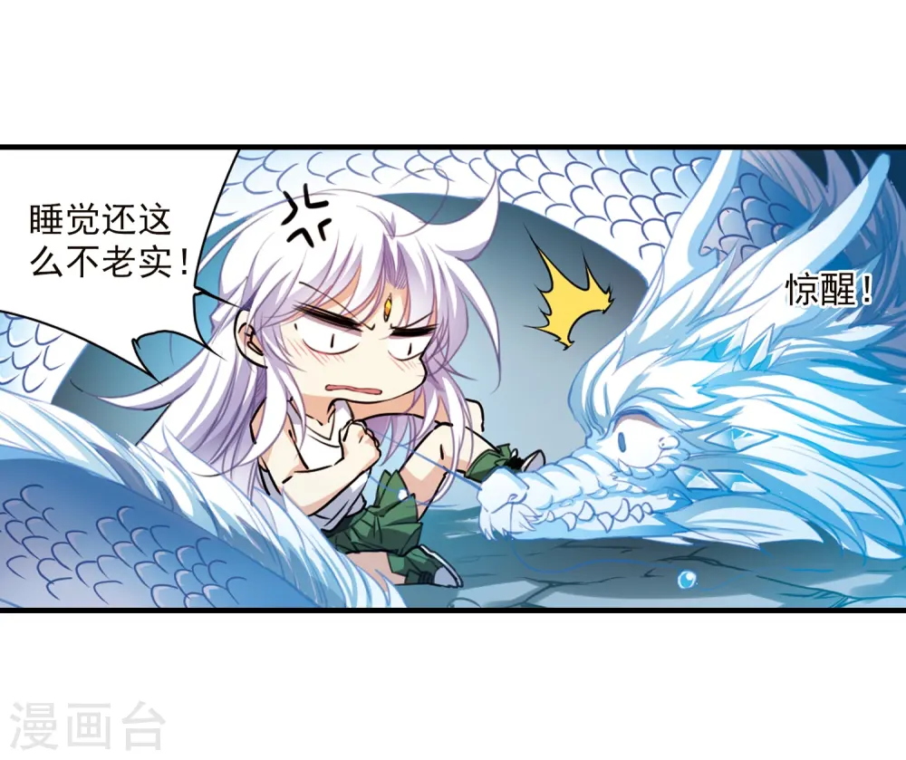 第349话 敌意侵袭2 第22页