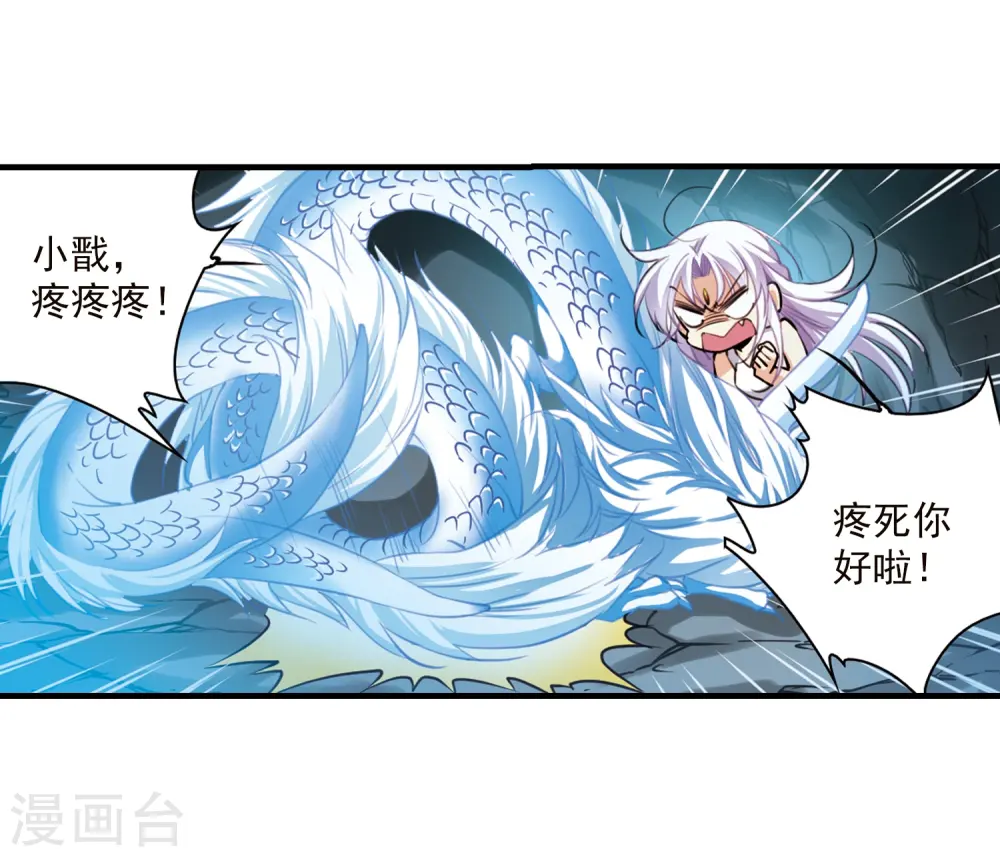 第349话 敌意侵袭2 第23页