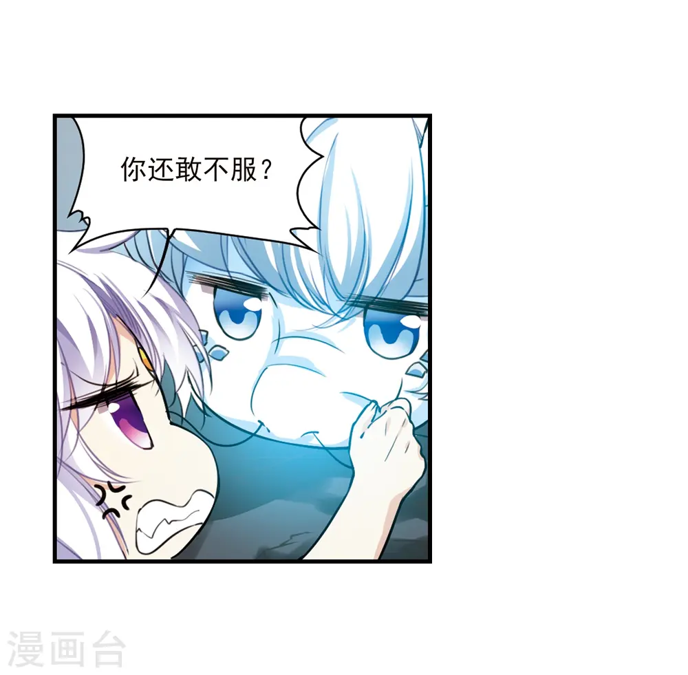 第349话 敌意侵袭2 第24页