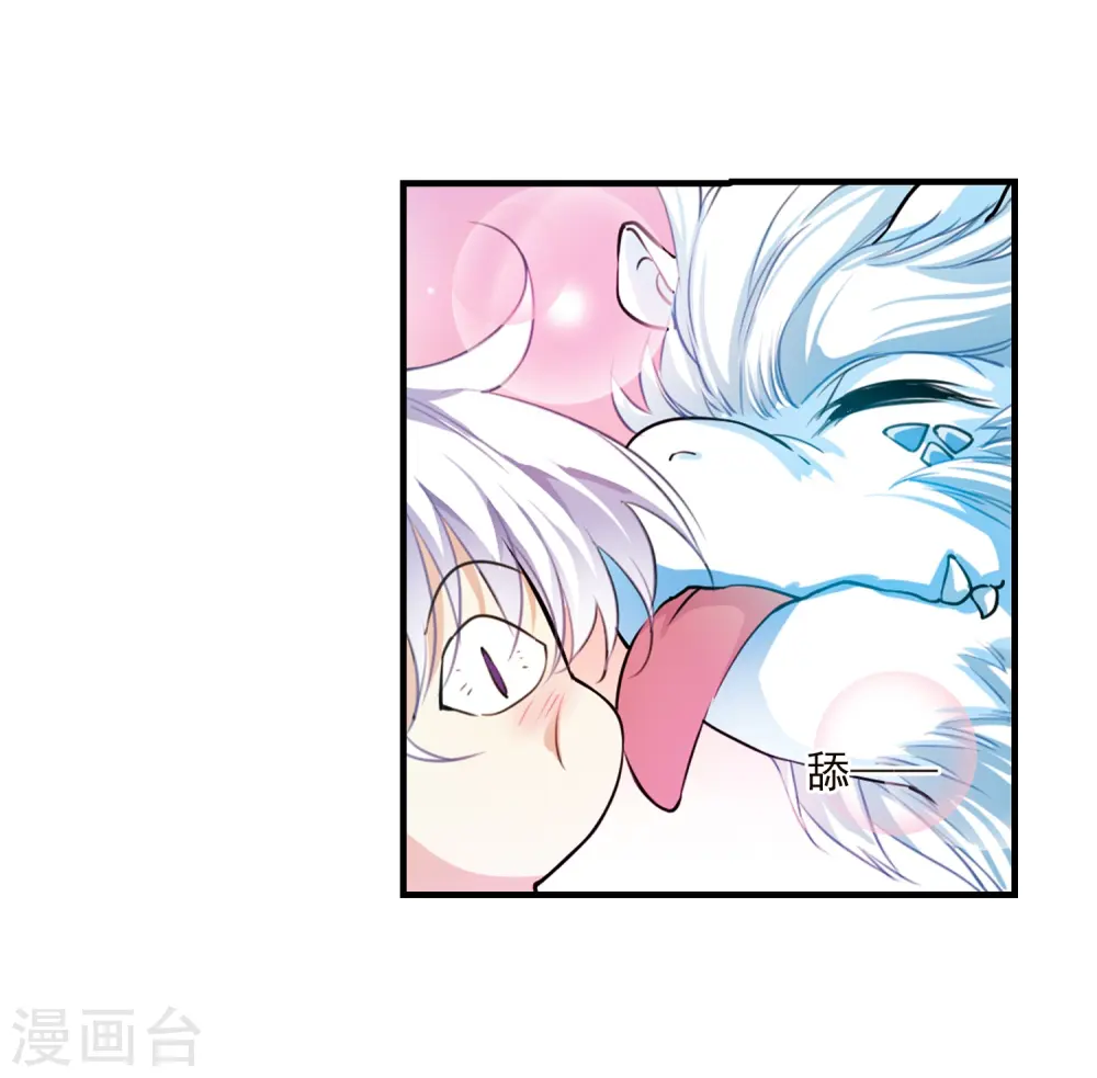 第349话 敌意侵袭2 第25页