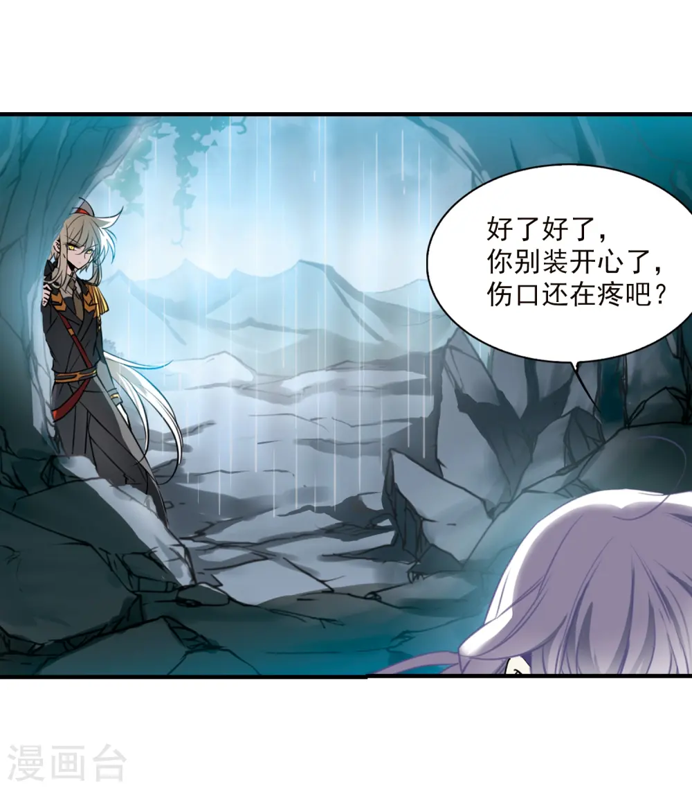 第349话 敌意侵袭2 第29页