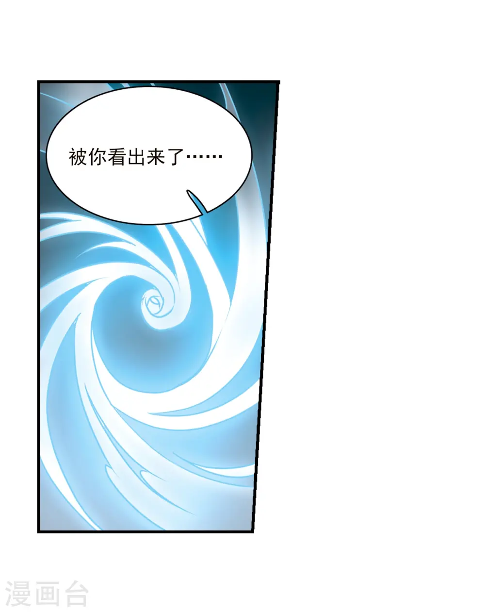 第349话 敌意侵袭2 第30页