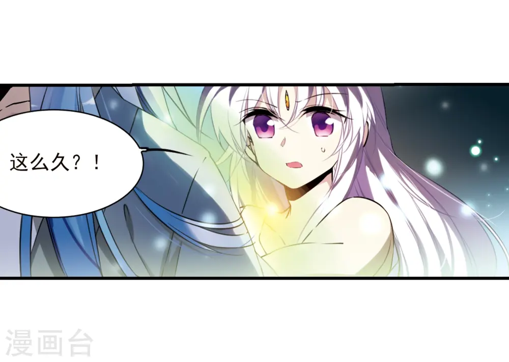 第347话 炸山伤驴3 第3页