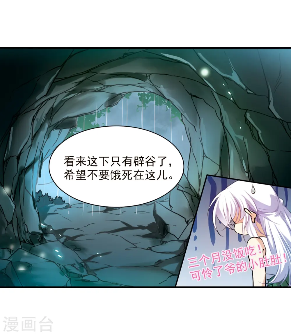 第347话 炸山伤驴3 第4页