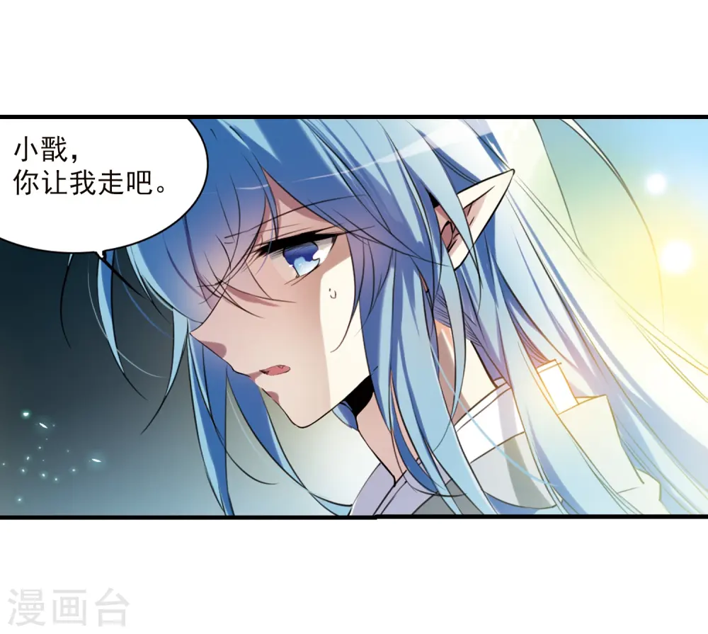 第347话 炸山伤驴3 第5页
