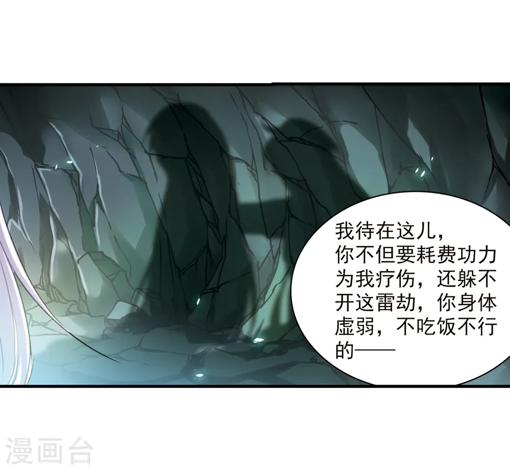 第347话 炸山伤驴3 第6页