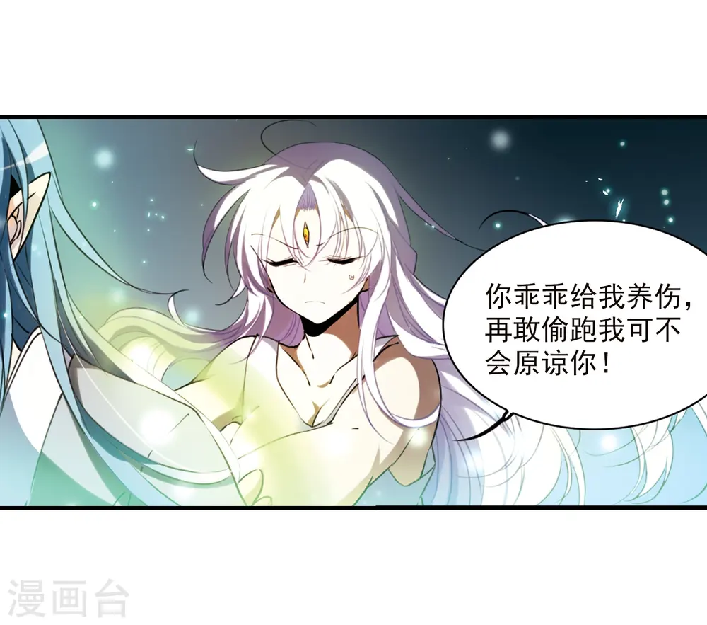 第347话 炸山伤驴3 第8页