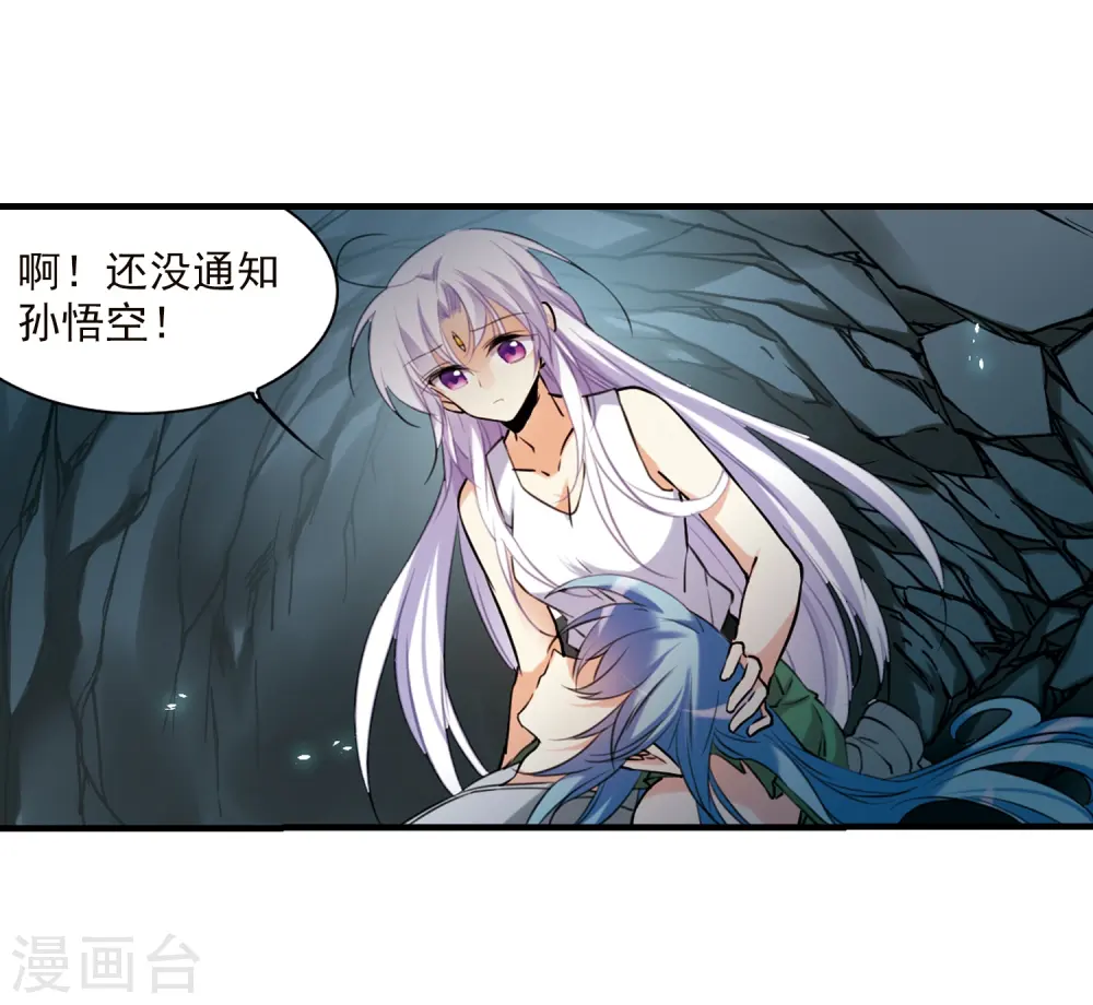 第347话 炸山伤驴3 第12页