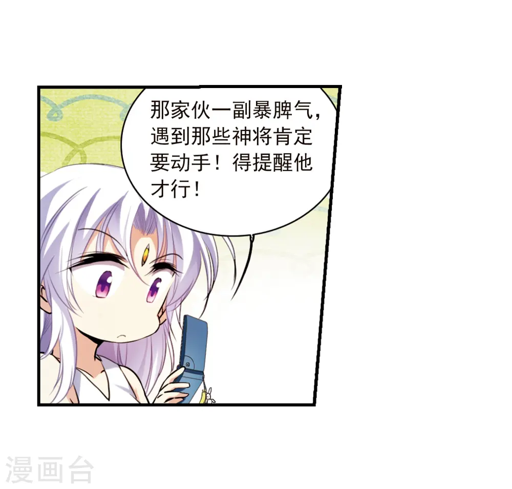 第347话 炸山伤驴3 第13页