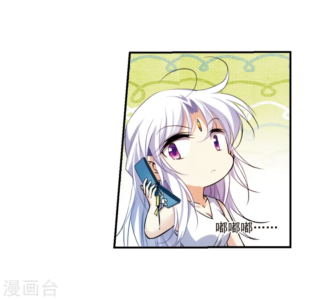 第347话 炸山伤驴3 第14页