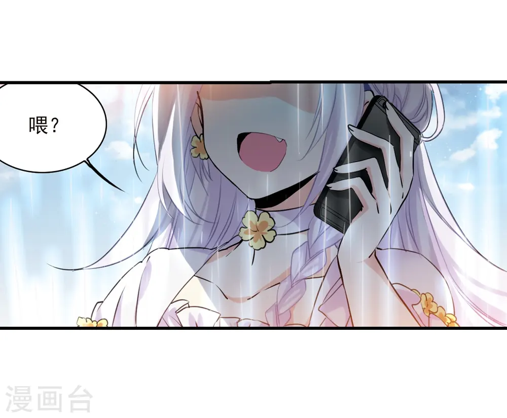 第347话 炸山伤驴3 第15页