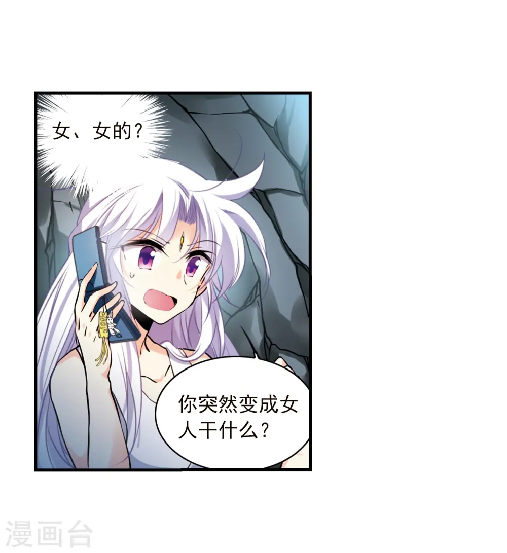 第347话 炸山伤驴3 第16页