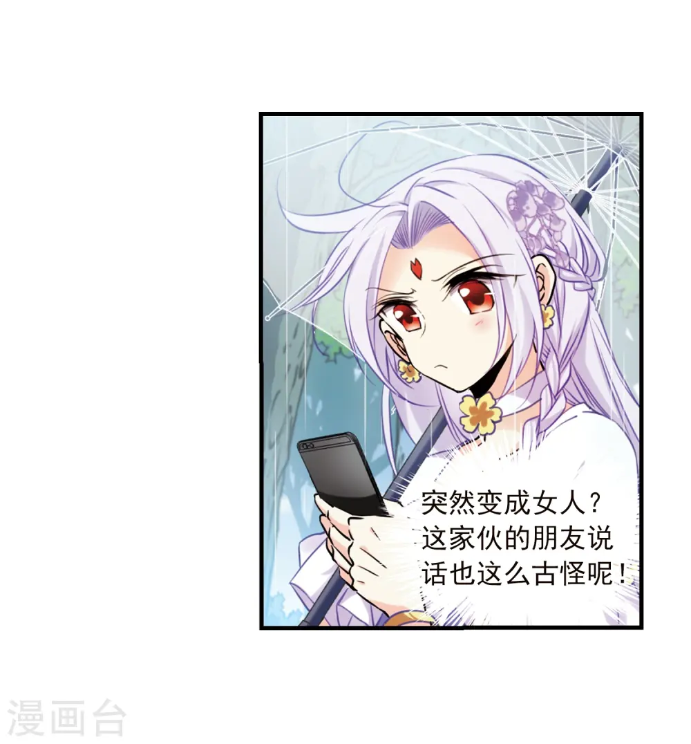 第347话 炸山伤驴3 第17页