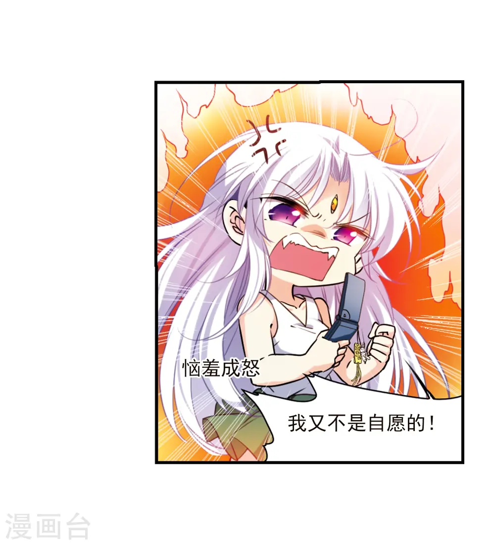 第347话 炸山伤驴3 第19页