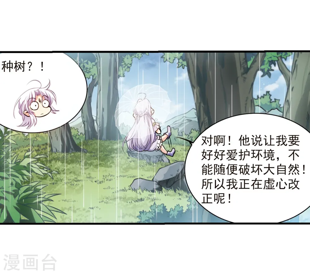 第347话 炸山伤驴3 第21页