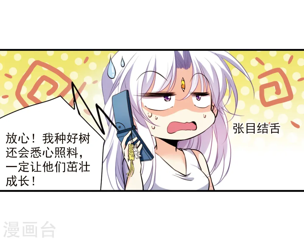第347话 炸山伤驴3 第22页