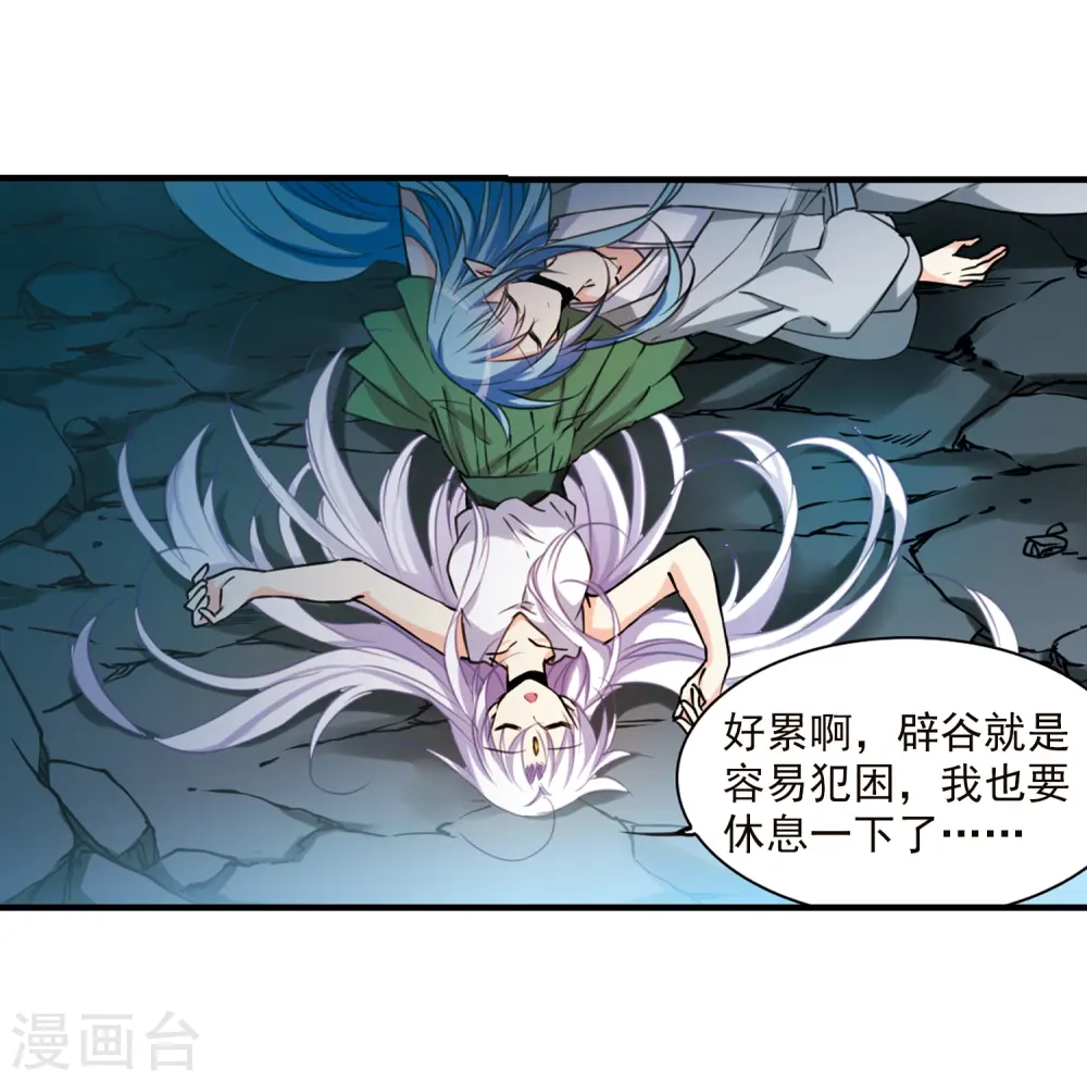 第347话 炸山伤驴3 第25页