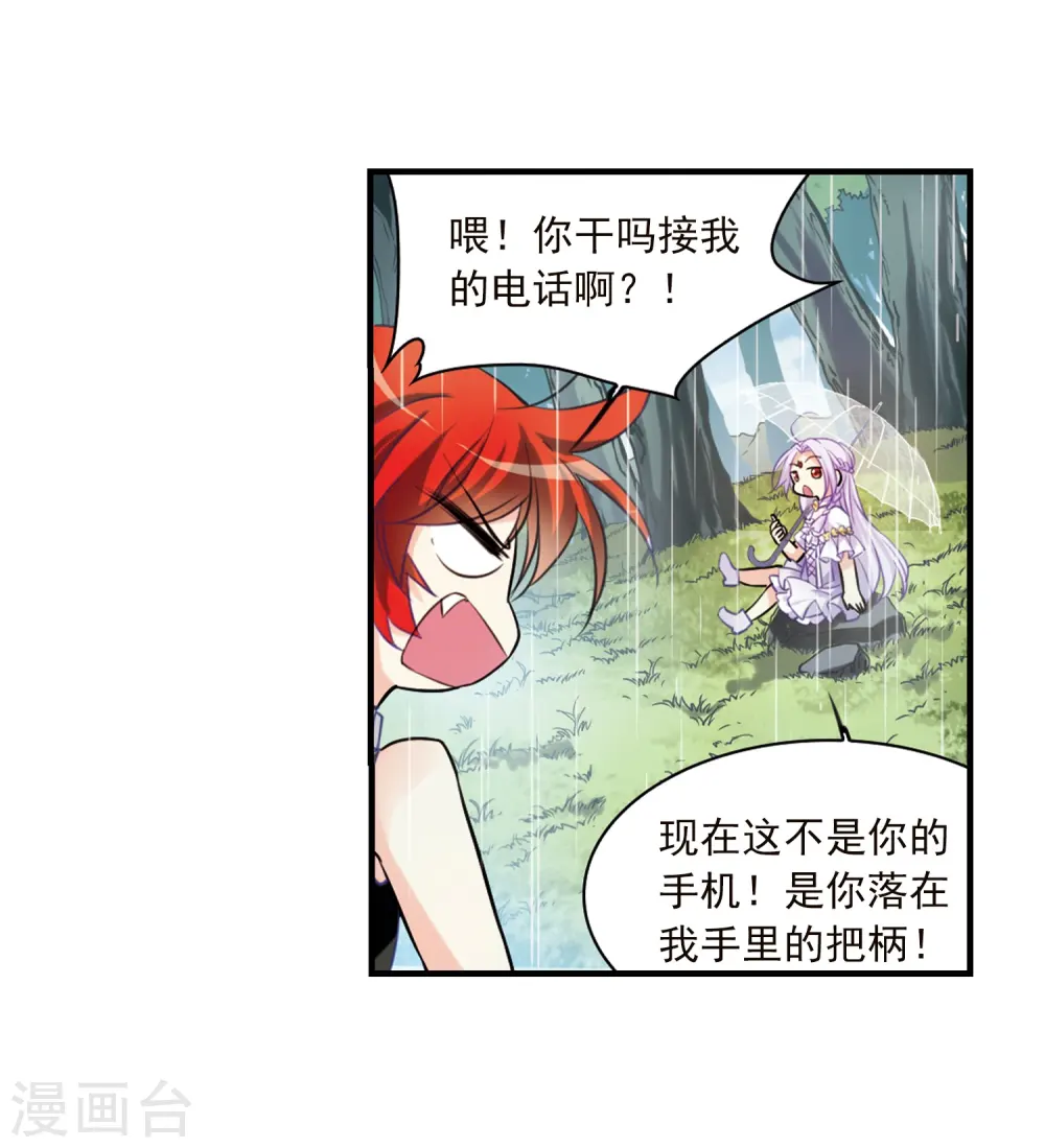 第347话 炸山伤驴3 第27页