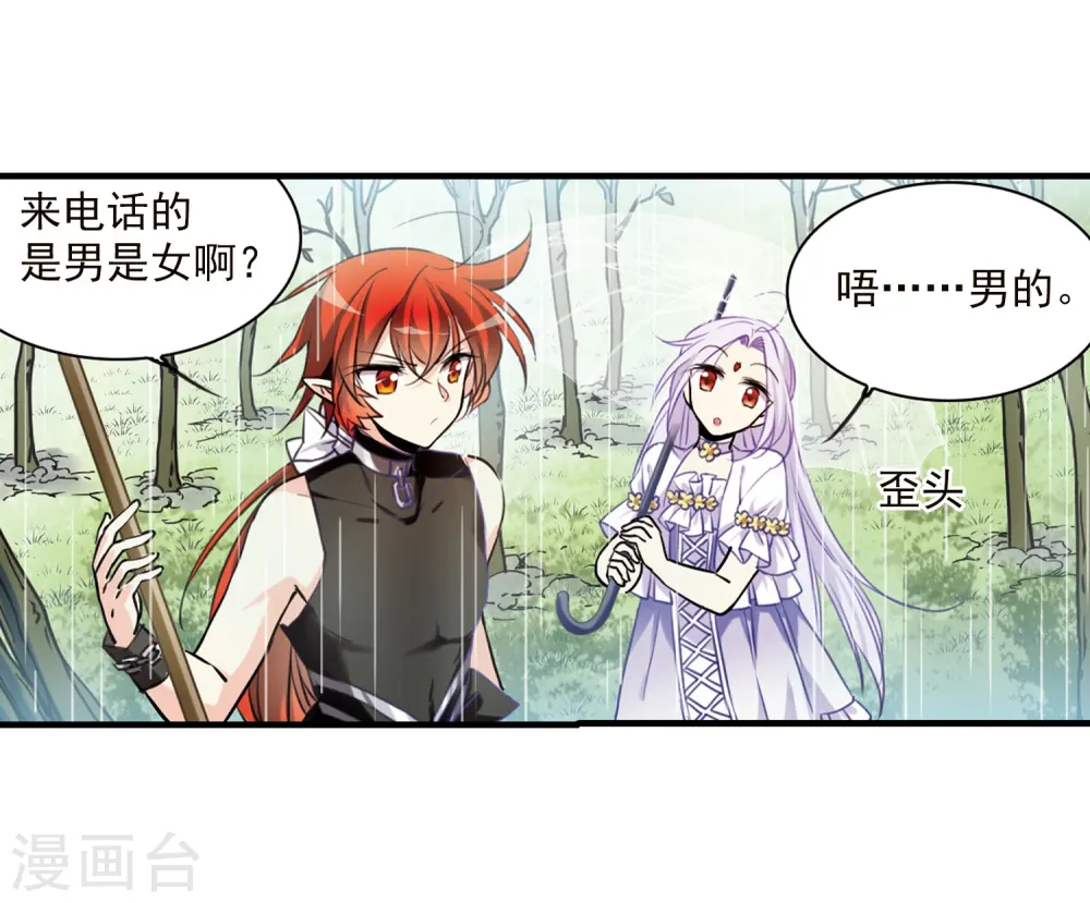 第347话 炸山伤驴3 第28页