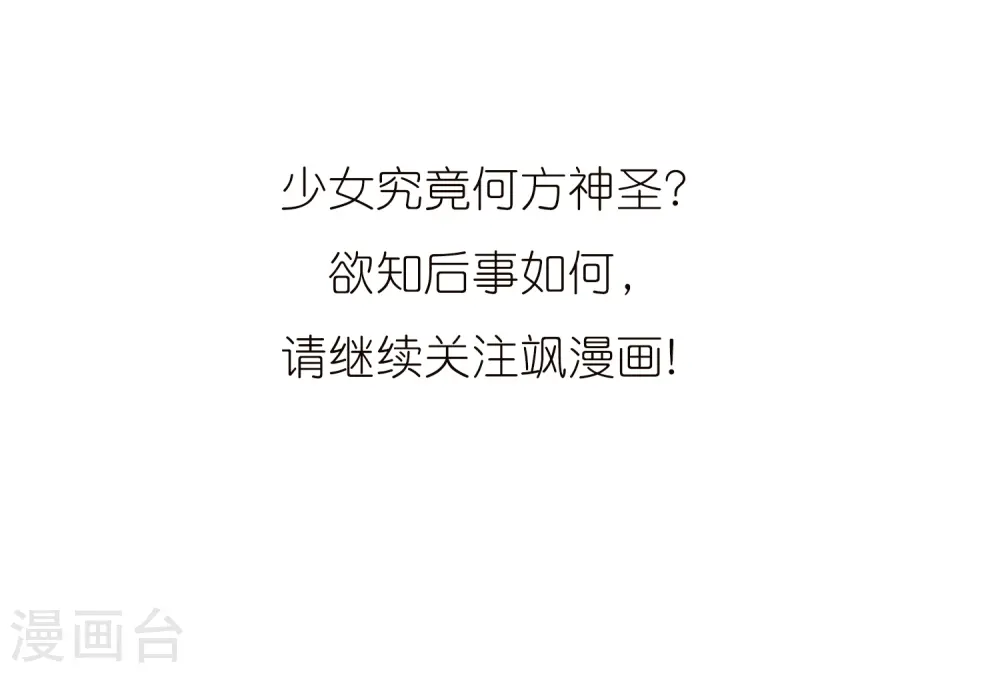 第347话 炸山伤驴3 第30页
