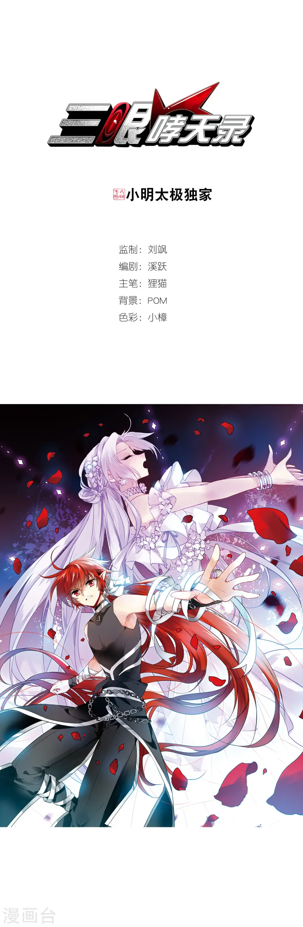 第345话 炸山伤驴1 第1页