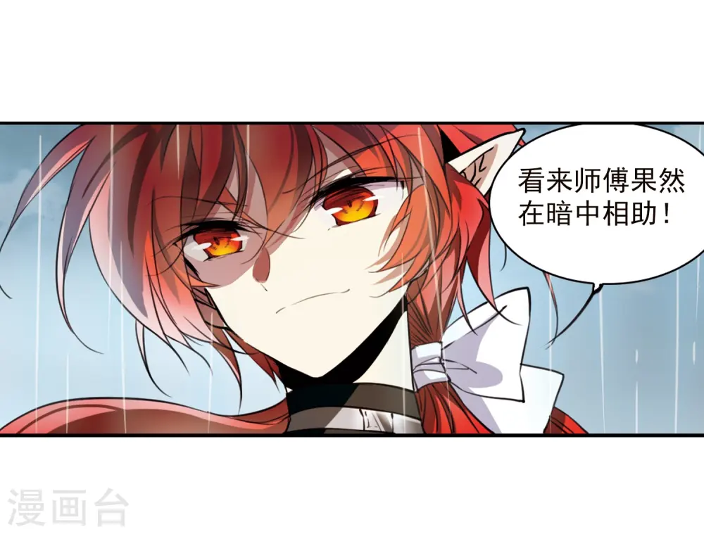 第345话 炸山伤驴1 第3页