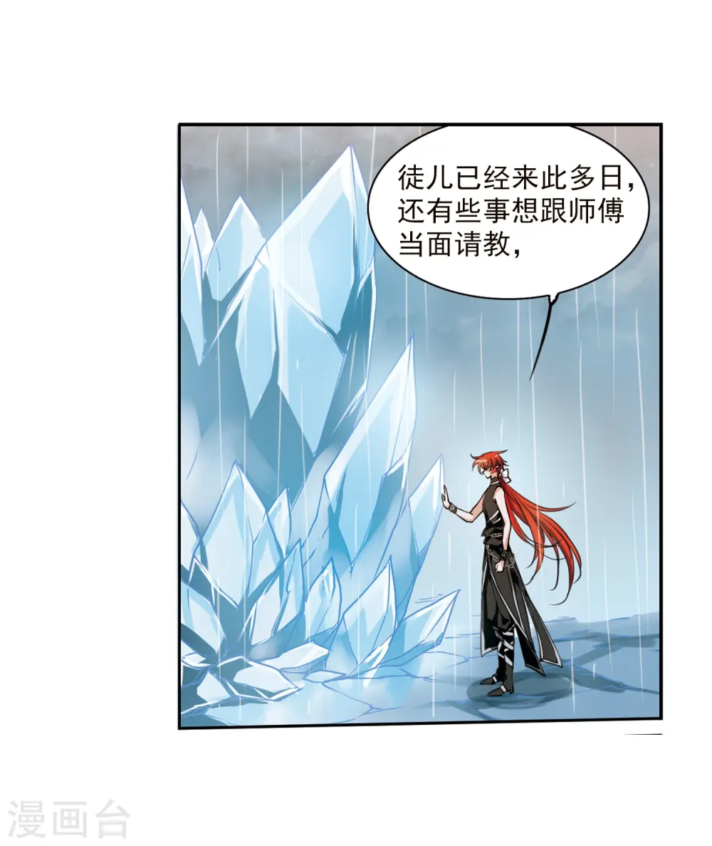 第345话 炸山伤驴1 第5页