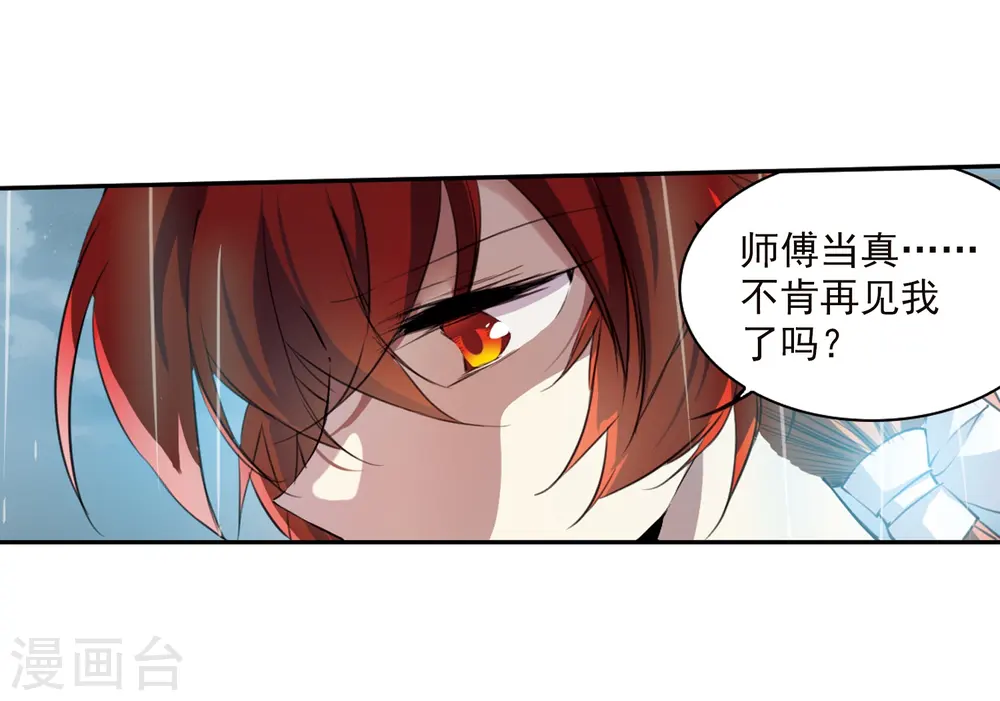 第345话 炸山伤驴1 第6页