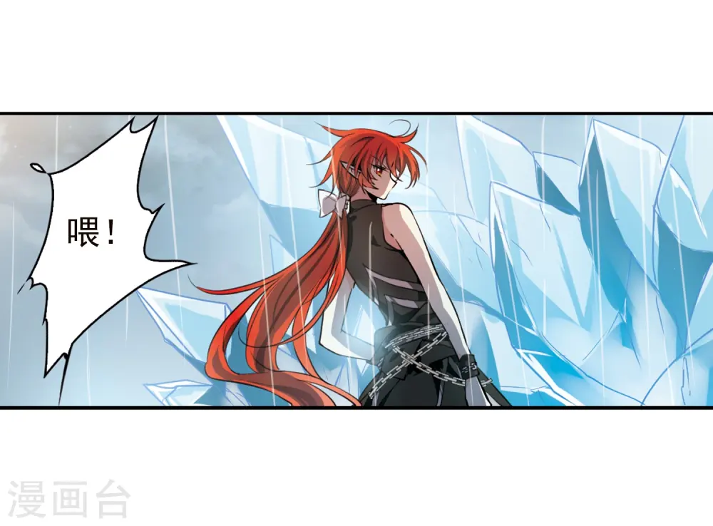 第345话 炸山伤驴1 第7页