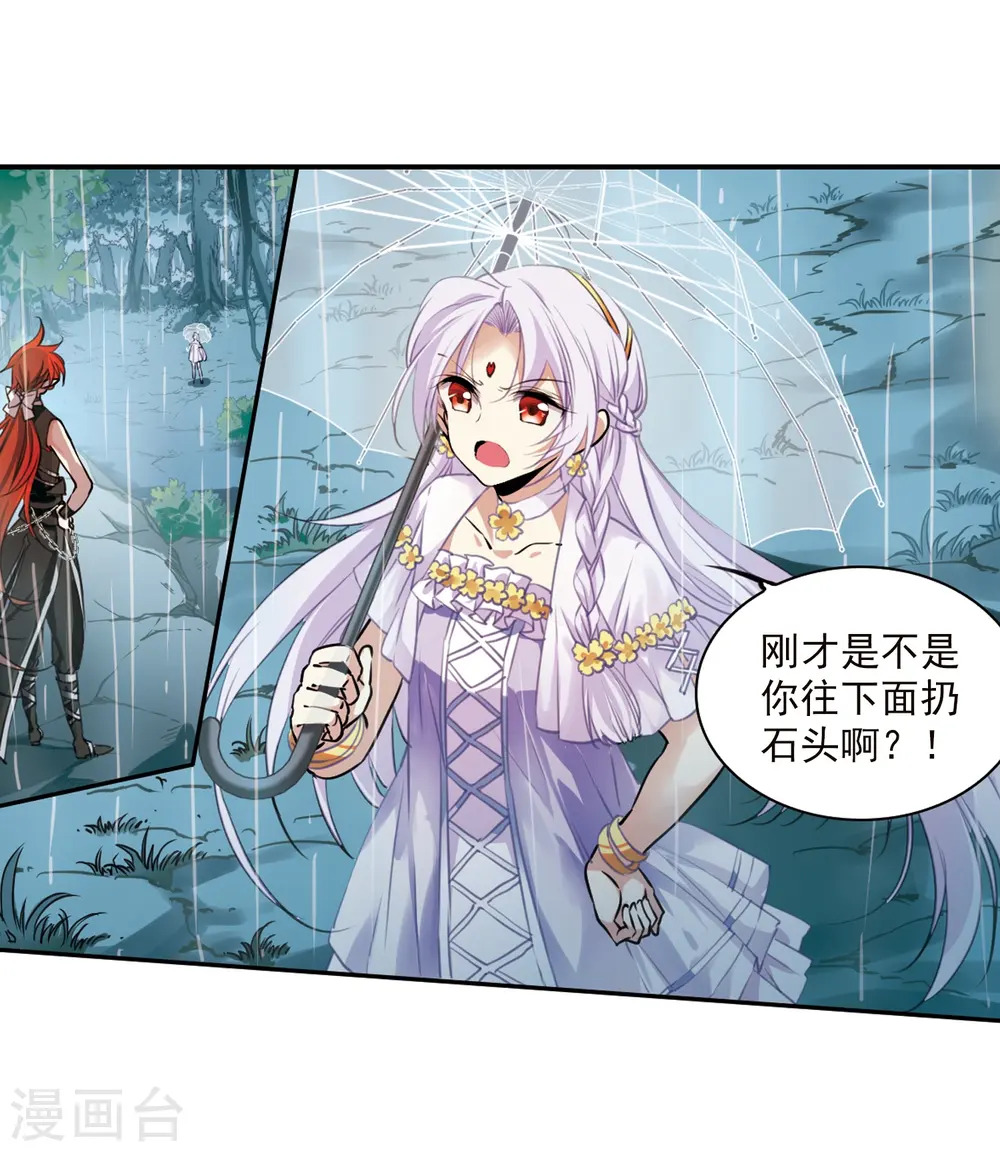 第345话 炸山伤驴1 第8页