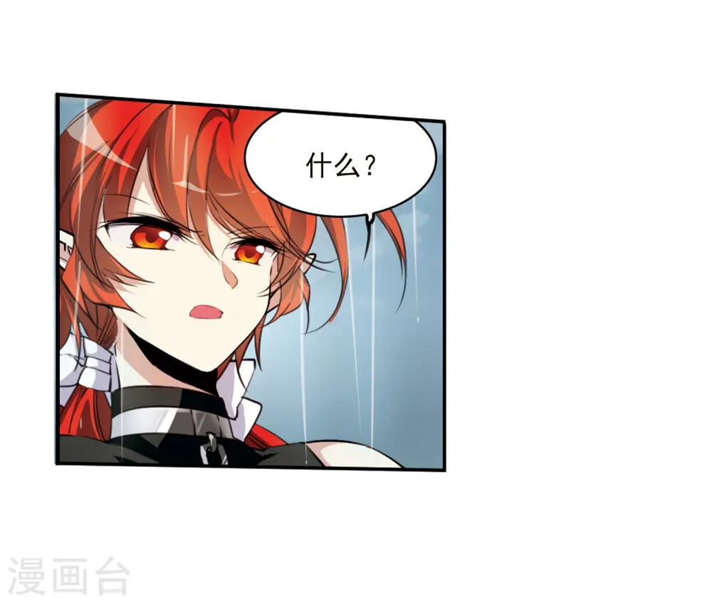 第345话 炸山伤驴1 第9页