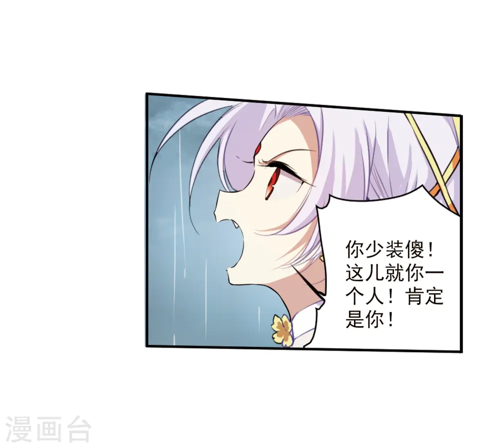第345话 炸山伤驴1 第10页