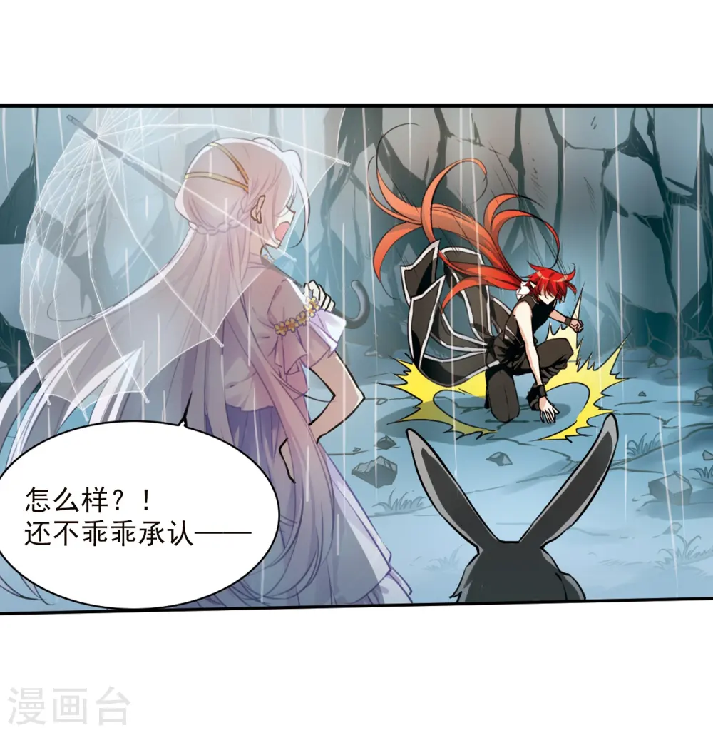第345话 炸山伤驴1 第12页