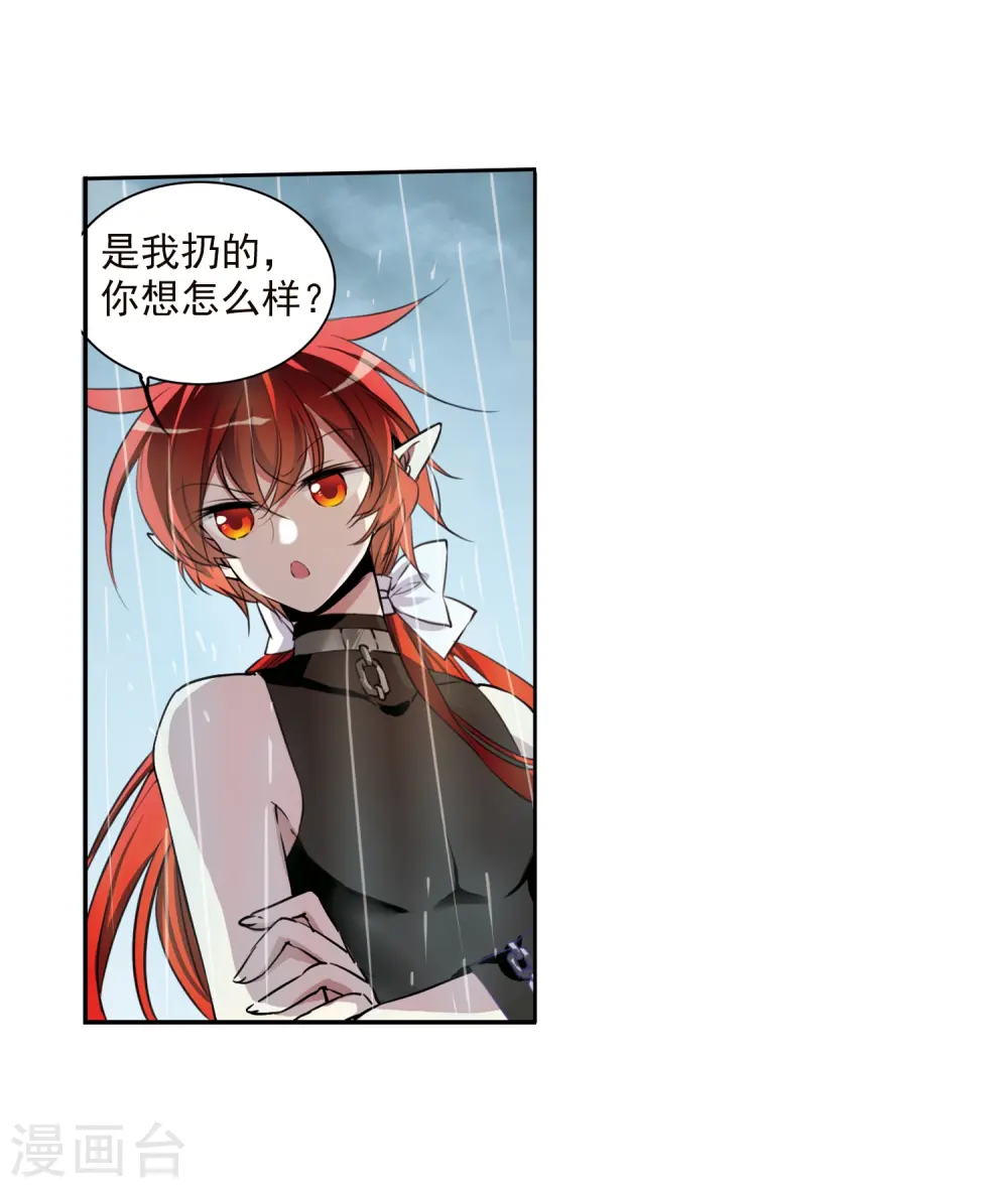 第345话 炸山伤驴1 第13页