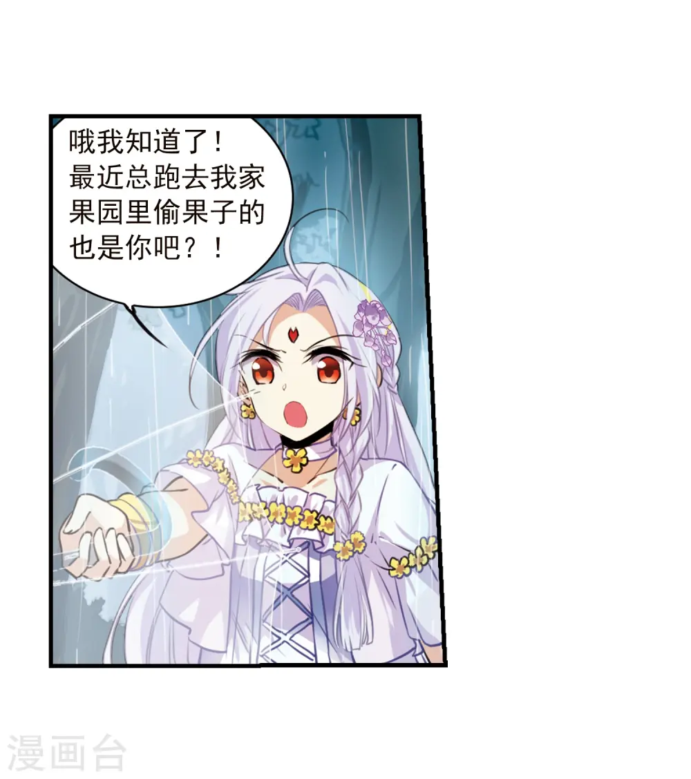 第345话 炸山伤驴1 第21页