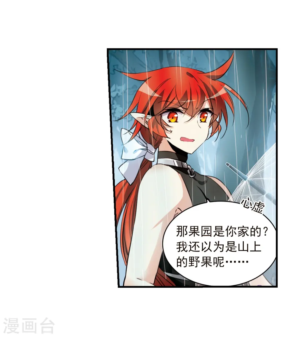 第345话 炸山伤驴1 第22页