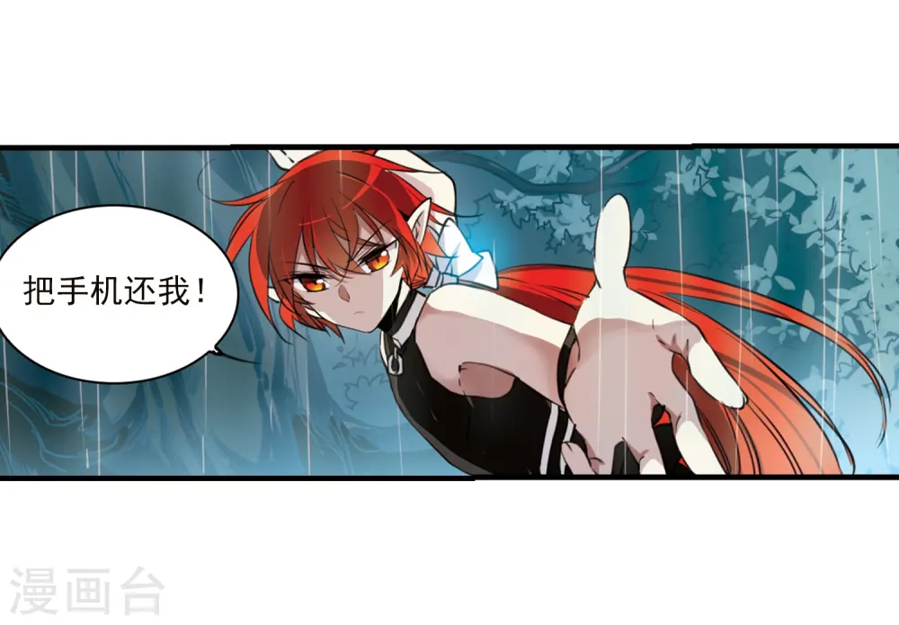 第345话 炸山伤驴1 第27页