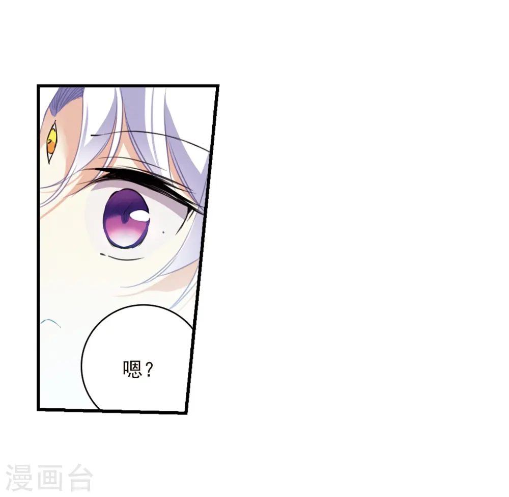第346话 炸山伤驴2 第6页