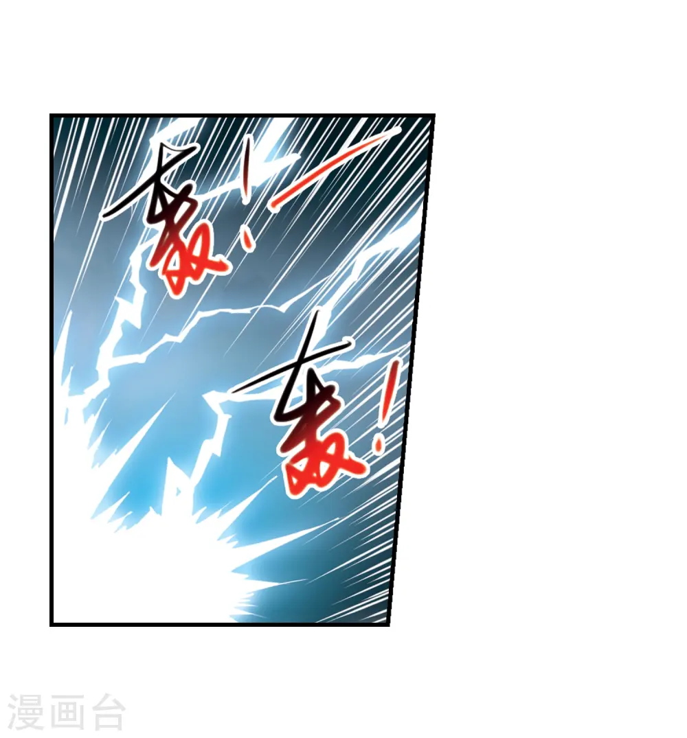 第346话 炸山伤驴2 第13页