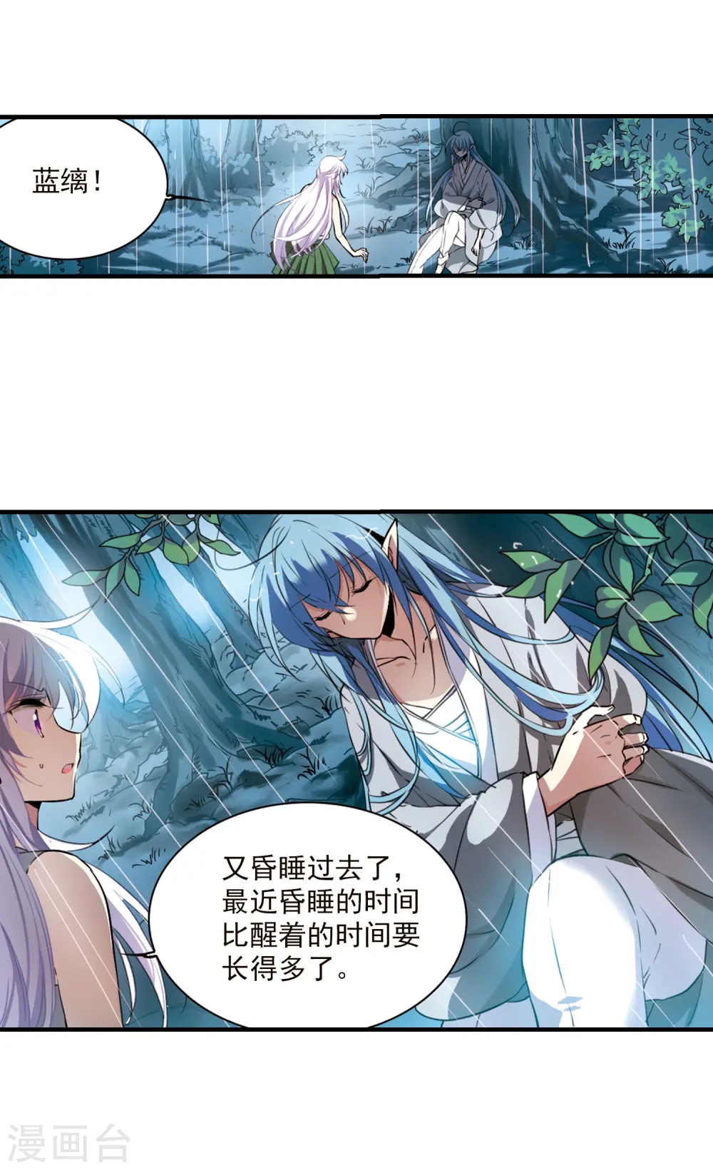 第346话 炸山伤驴2 第15页