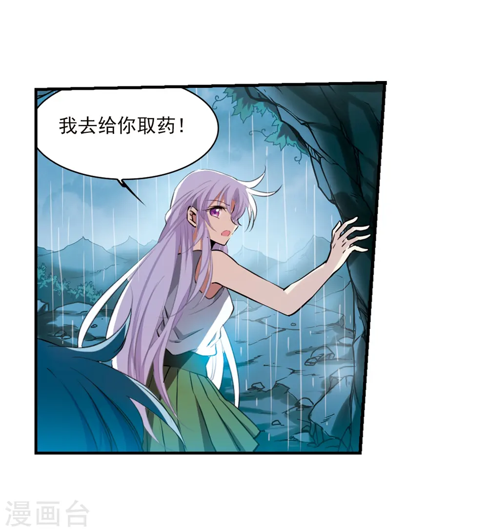 第346话 炸山伤驴2 第24页