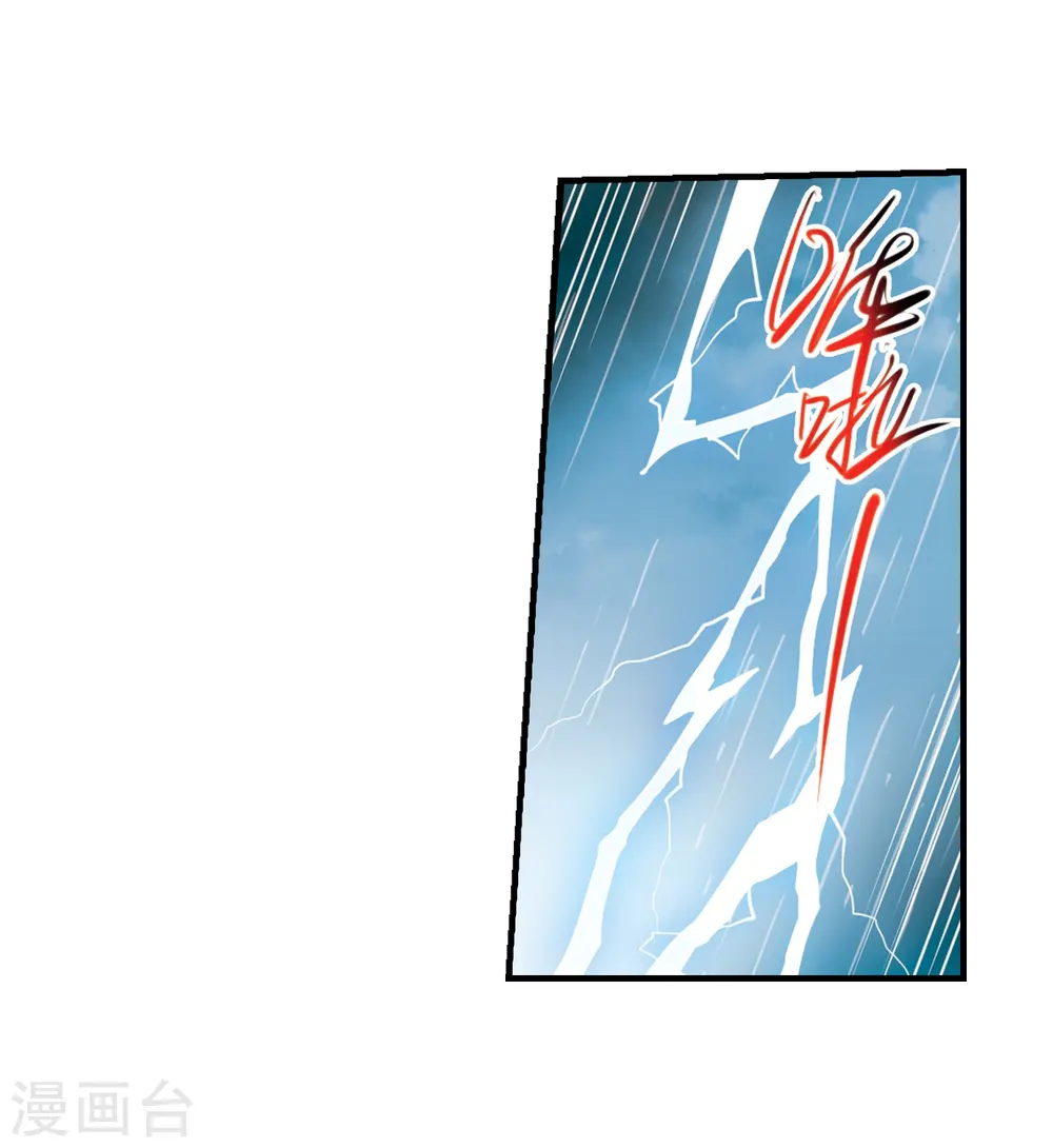 第346话 炸山伤驴2 第25页