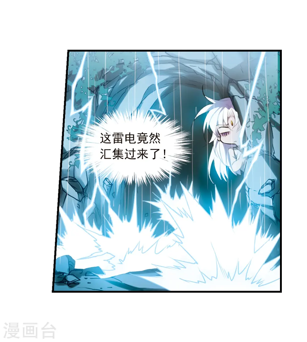 第346话 炸山伤驴2 第27页