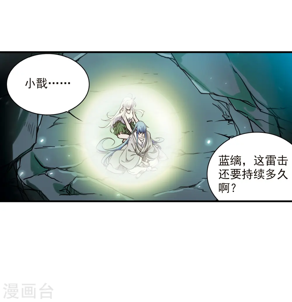 第346话 炸山伤驴2 第33页