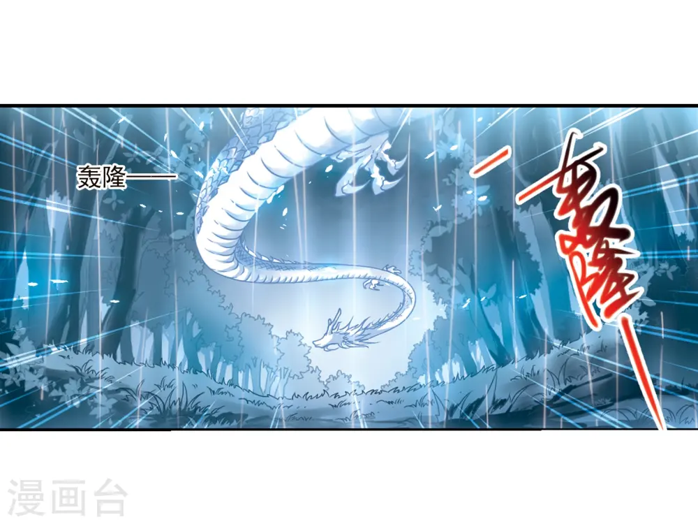 第344话 难言之雨3 第3页