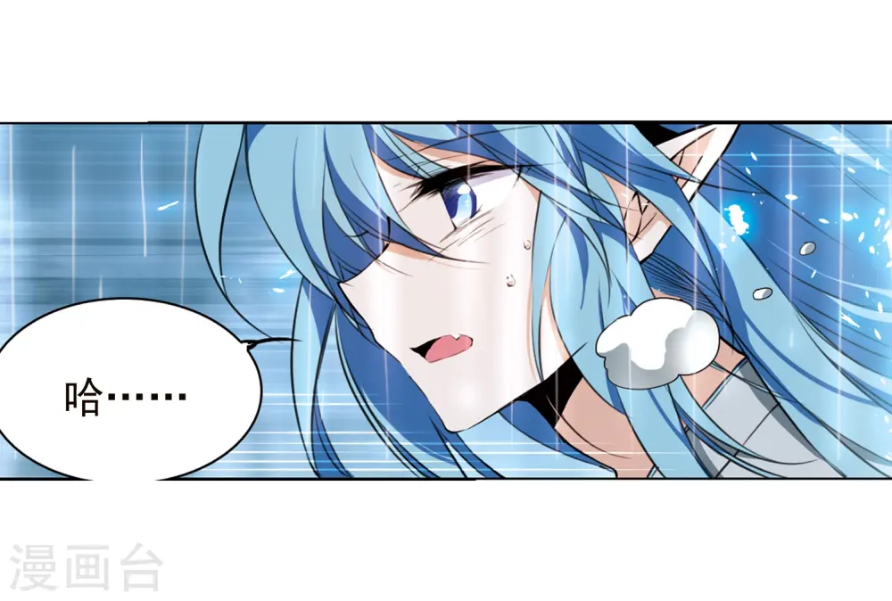 第344话 难言之雨3 第4页